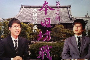 「第67期本因坊戦」観戦特別宿泊プラン