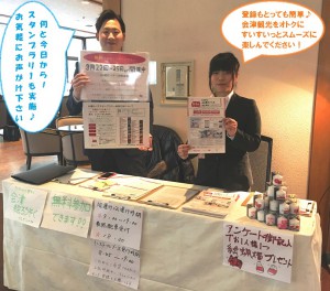 【期間限定】無料で会津の観光スポットへ♪『AI運行バス』®無料運行中！